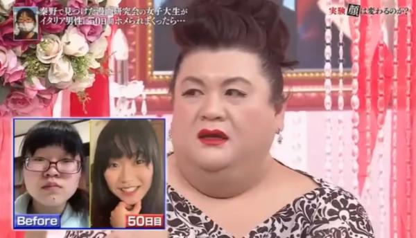 日本節目實測連續讚美女生50日 網民感嘆外表有驚人改變：語言的魔力！