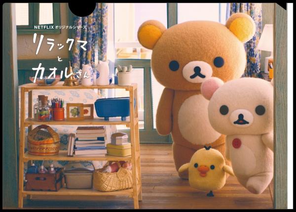 東京期間限定「鬆弛熊與薰小姐」展覽 走進鬆弛熊居住的世界＋限定鬆弛熊精品