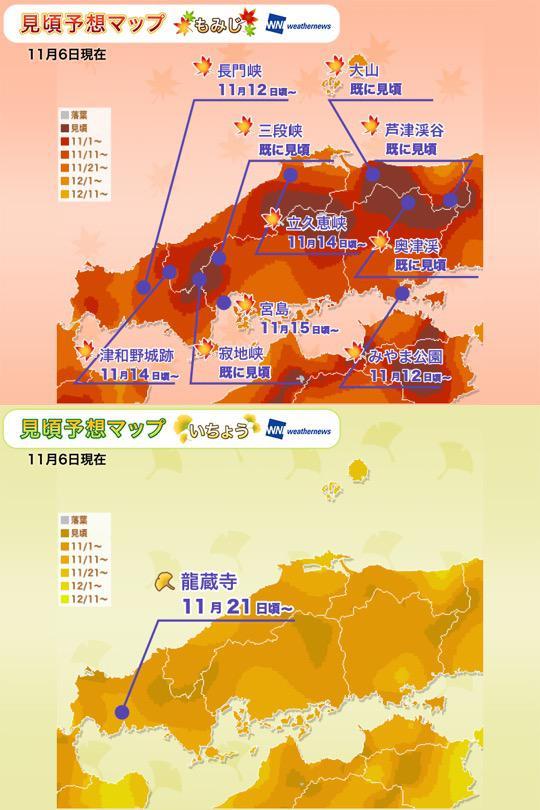 2019 日本紅葉預測 中國