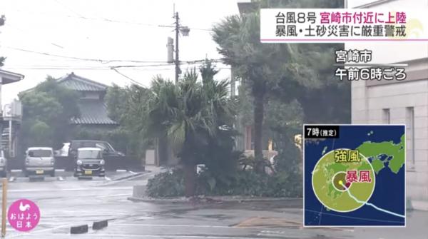 颱風范斯高吹襲日本九州 廣泛地區受暴風雨影響 JR九州多條路線停駛 下周或有颱風登陸沖繩？