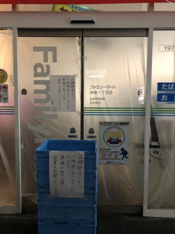 網傳日本澀谷便利店爆衛生問題 深夜驚見多隻老鼠亂跑爬入雪櫃