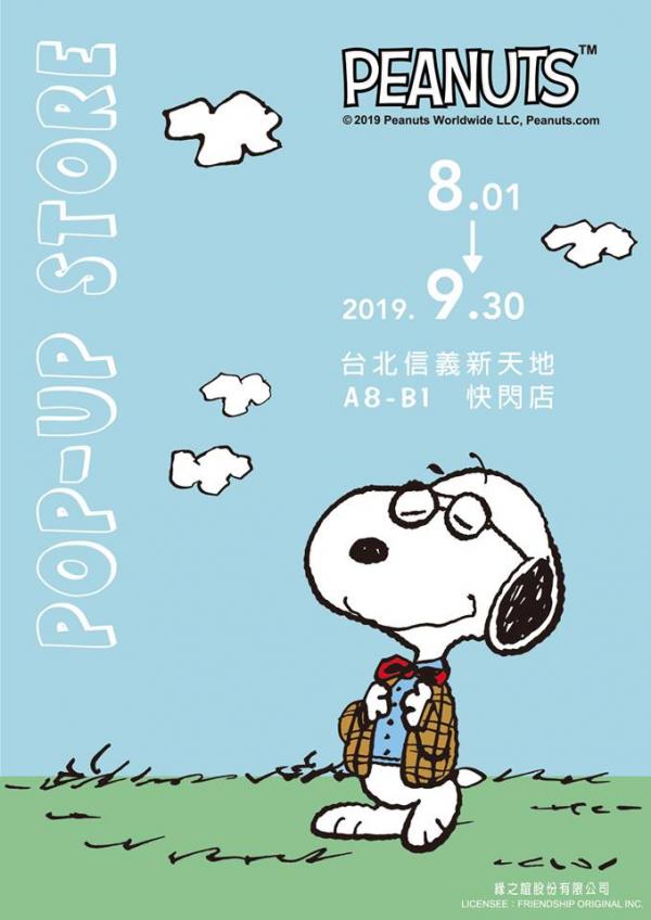 台北Snoopy快閃店開幕 限定純黑/白版Snoopy/胡士托攬枕