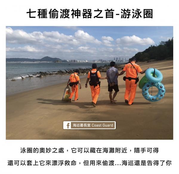 中國男稱想出國受阻 帶3個水泡辣椒充飢游水去台灣