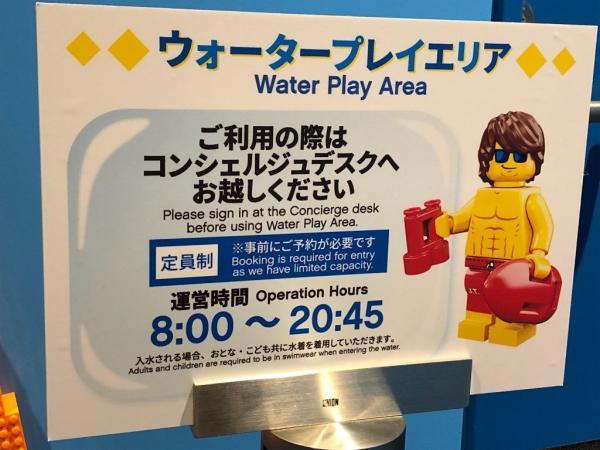 名古屋親子遊住宿推介LEGOLAND酒店 LEGO泳池/工作坊/主題客房