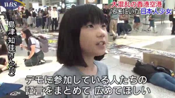 專程由日本去香港機場訪問示威者 日本10歲小學生：想親身了解