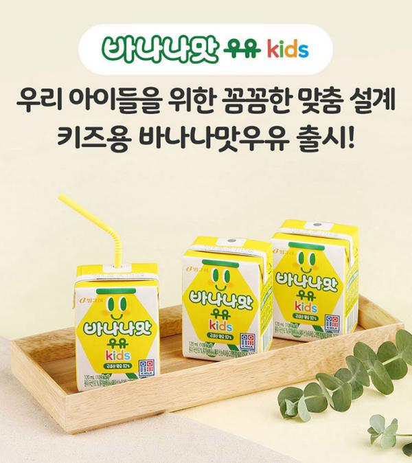 韓國國民水果奶推出全新包裝 超可愛BB版香蕉奶！