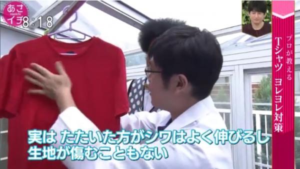 T恤領口鬆垮垮？日本洗衣專家教路4招輕鬆還原