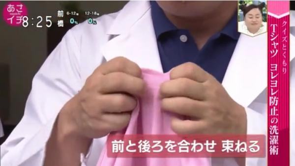 T恤領口鬆垮垮？日本洗衣專家教路4招輕鬆還原