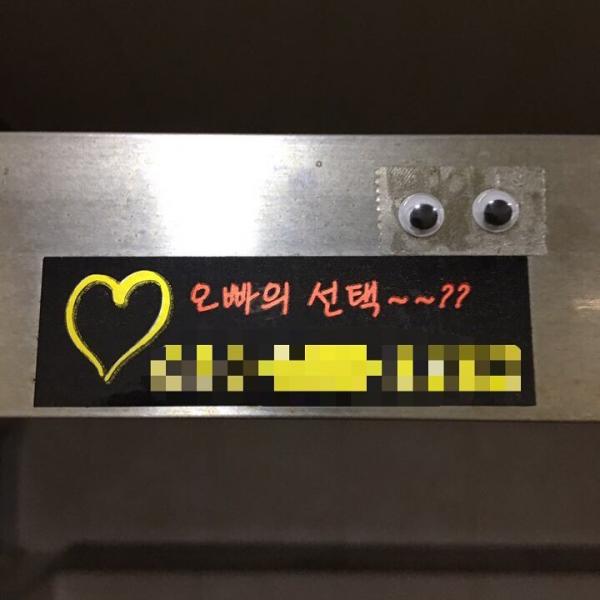 韓國網上發起男廁貼「眼睛貼紙」活動 讓男性體驗被偷拍的恐懼！