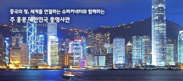 韓國正式向香港發旅遊警示 一級旅遊警報正式生效