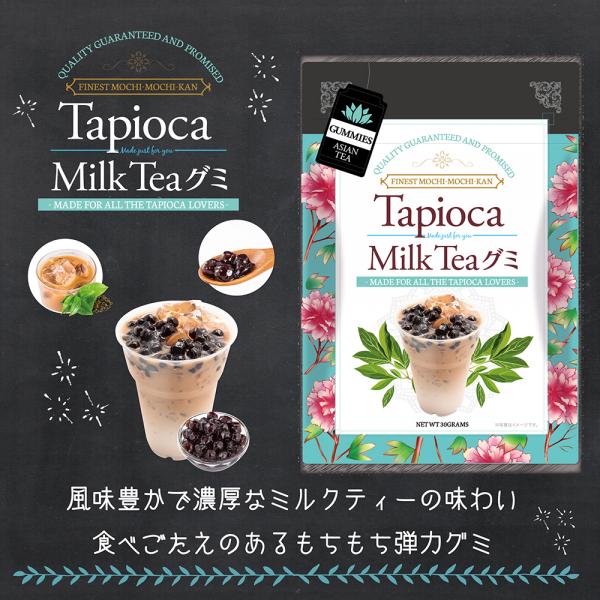 日本新出珍珠奶茶軟糖 煙韌有咬口一止珍奶癮