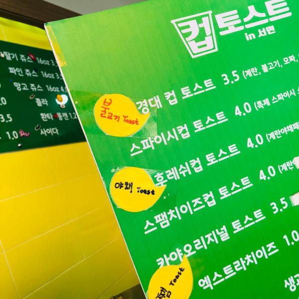 韓國話題性新式三文治 煎蛋夾麵包三文治杯！
