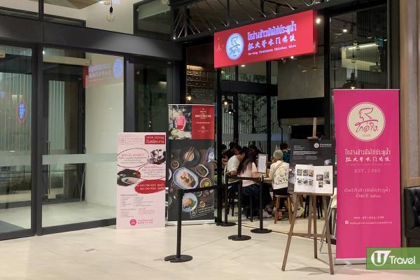 曼谷2019新商場The Market美食購物攻略 冷氣版JJ Market/水門雞飯/網紅店龍頭咖啡
