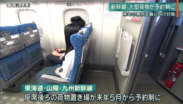 日本部分新幹線新規定 明年起帶大型行李上車需預約
