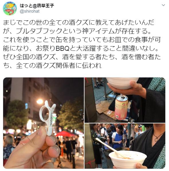 日本網民推薦酒鬼必備指環！戴上手可以一邊吃東西一邊飲酒超方便