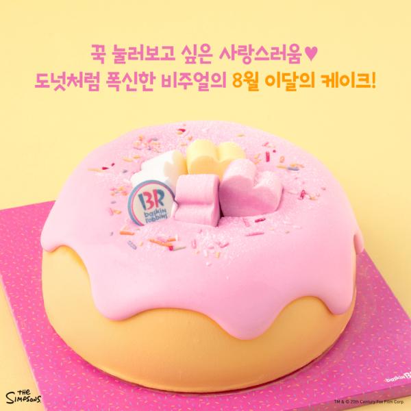 韓國雪糕店聯乘Simpsons概念店 Homer的冬甩雪糕蛋糕！