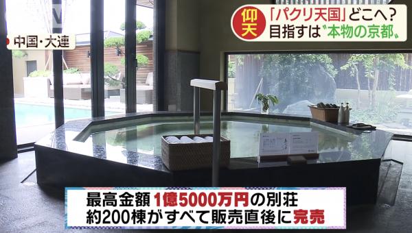 內地斥資960億日圓 計劃於大連複製「小京都」