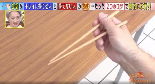超簡單！2步教你正確揸筷子 日本節目傳授正確拿筷子手勢