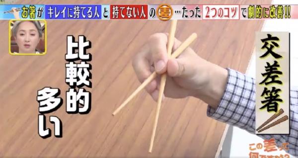 超簡單！2步教你正確揸筷子 日本節目傳授正確拿筷子手勢