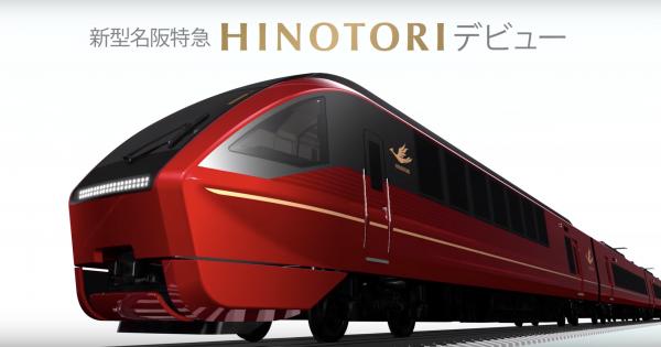 全新來往大阪名古屋列車HINOTORI 3月投入服務 全車設有後躺座位、舒適度一流！