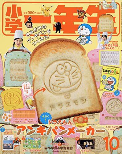 日本雜誌最新附錄送多啦A夢記憶麵包模