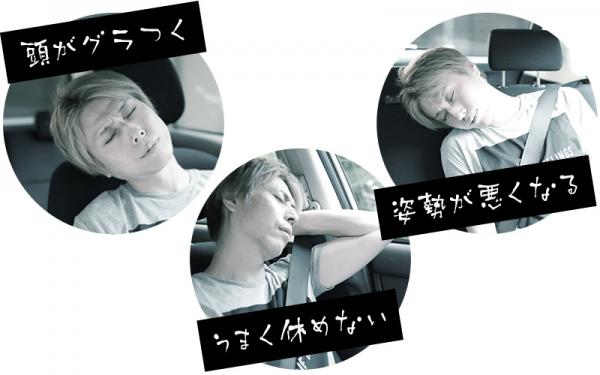 日本推出車上睡眠專用護枕 坐長途車睡覺不怕「瞓捩頸」