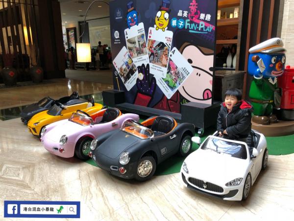 台灣5星級親子酒店推介 充氣彈床/小型電動車/專屬迷你影院