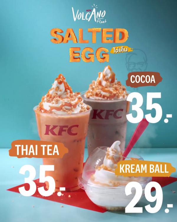 泰國KFC推出期間限定新產品 鹹蛋醬新地泰式奶茶！