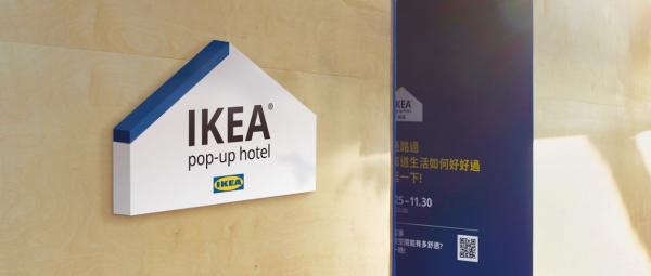 台灣IKEA期間限定酒店 9種北歐風房型免費入住