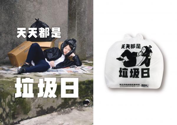 志願係「好想當垃圾」！ 台灣政府推搞笑「垃圾話」專用垃圾袋