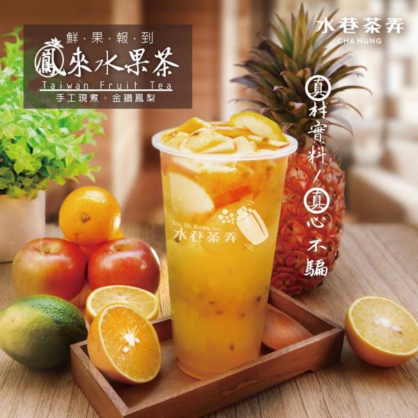 台灣20大好喝水果茶排名 港人最愛有無上榜？