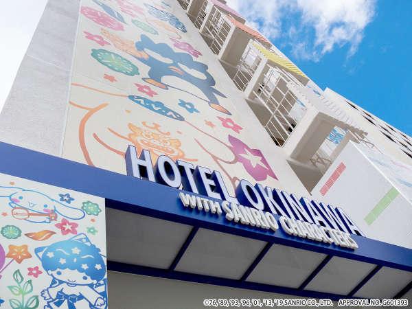 Hotel Okinawa with Sanrio Characters 沖繩全新Sanrio卡通主題酒店Hotel Okinawa 必住Hello Kitty/蛋黃哥/布甸狗主題房間