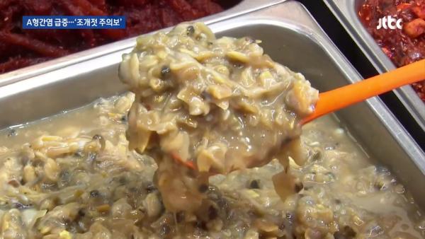 韓國爆發甲型肝炎大規模感染 生食貝殼類高風險！