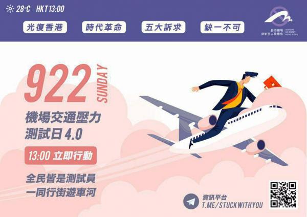 網民再發起明日機場和你塞 機場快綫明早9時起只停香港及機場站