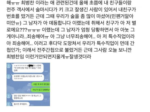 韓國旅館意外搭訕帥哥被拒 期後驚覺原來是男團成員？