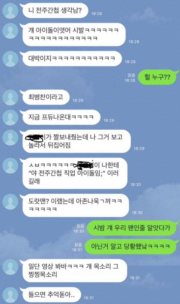 韓國旅館意外搭訕帥哥被拒 期後驚覺原來是男團成員？