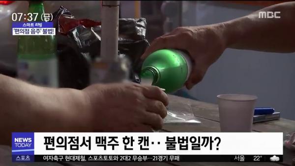 韓國便利店戶外飲酒或需罰款 韓劇場景原來是犯法？