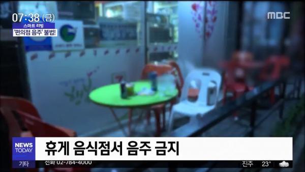 韓國便利店戶外飲酒或需罰款 韓劇場景原來是犯法？