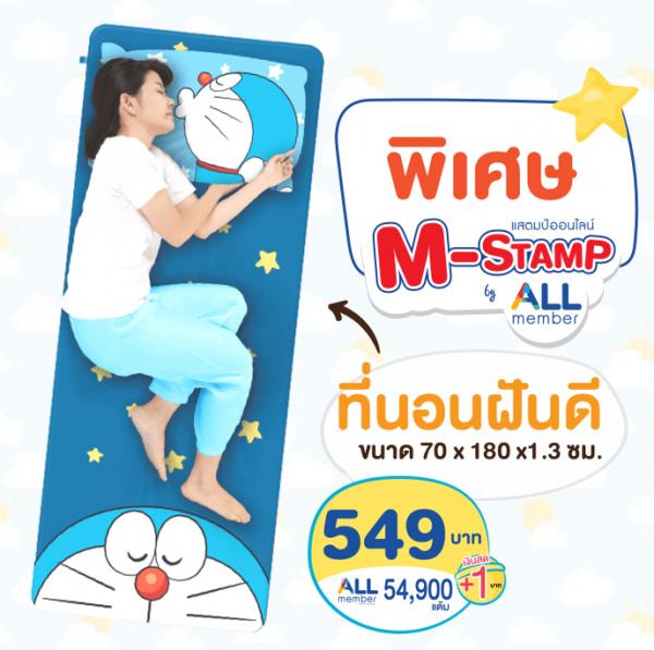 泰國7-11便利店最新多啦A夢精品換購 多款實用雜貨！