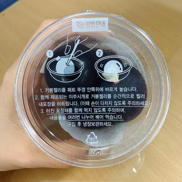 韓國巨峰提子啫喱食法成熱話 一篤即食超治癒！