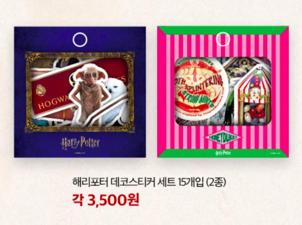 韓國戲院推限量哈利波特精品 還原度超高分類帽！