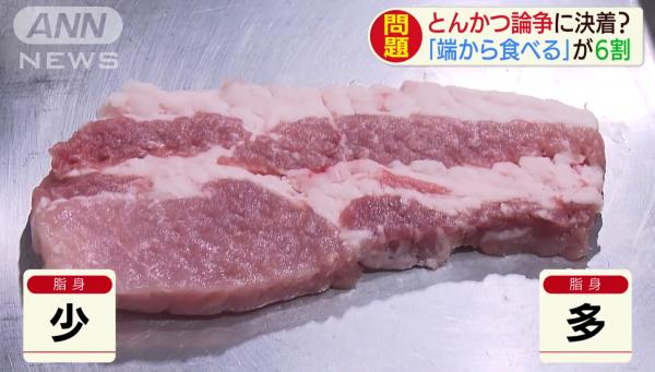 炸豬扒應該從哪裡吃好？日本專家教你應該吃這塊的原因
