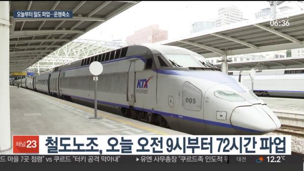 KTX週末大罷工+首爾地鐵罷工預告 已購票乘客或需退票！
