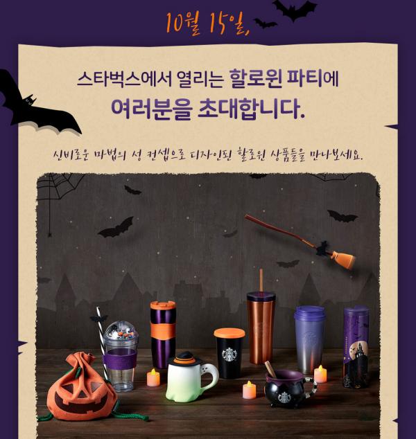 韓國Starbucks萬聖節派對系列 巫婆杯／發光小鬼杯！