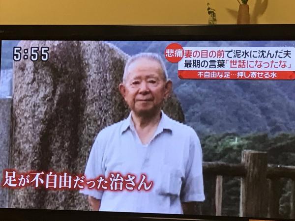 日本殘障爺爺水災未能逃生 留給妻子最後遺言感動20萬網民