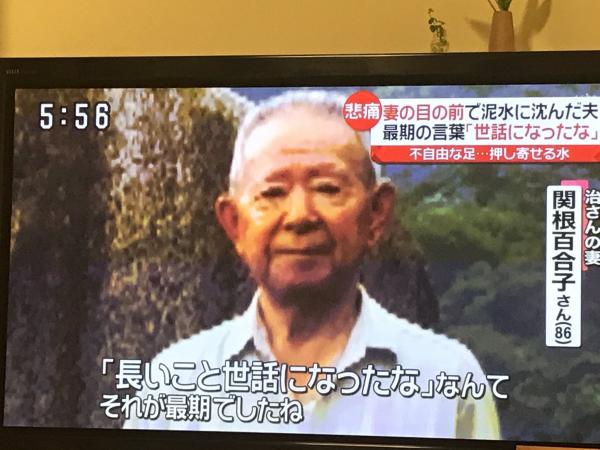 日本殘障爺爺水災未能逃生 留給妻子最後遺言感動20萬網民