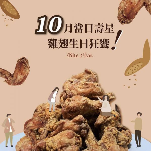 期間限定！台灣餐廳推「雞翼生日禮」 生日滿幾歲送幾多隻炸雞翼