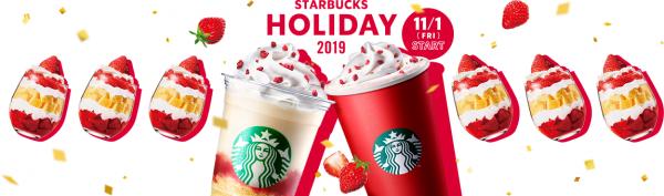 日本Starbucks聖誕系列特飲第一彈！草莓蛋糕星冰樂/草莓蛋糕鮮奶咖啡