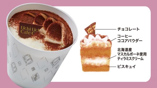 日本LAWSON全新4款紙杯蛋糕 士多啤梨/朱古力/栗子/Tiramisu