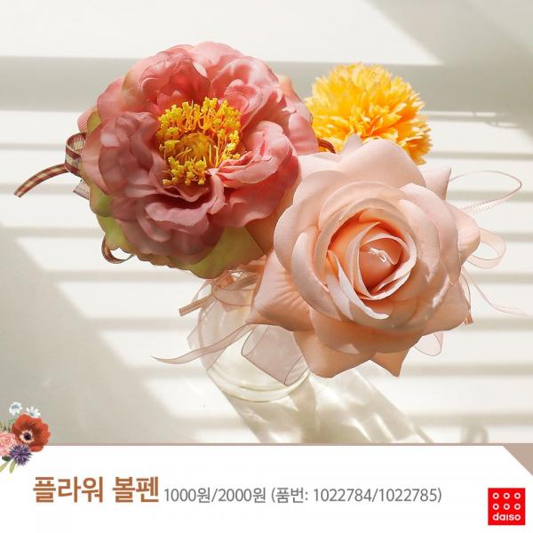韓國Daiso推出日常花花系列 玫瑰手機殼/山茶花AirPods套！